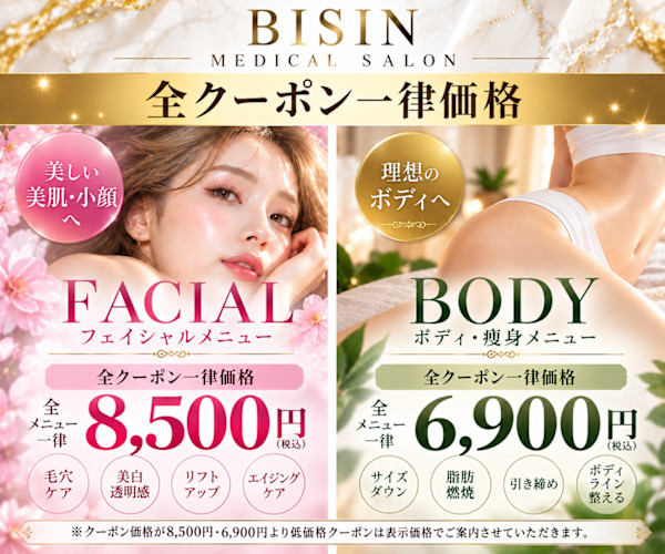 秒速スリム 新宿店(ビョウソクスリム シンジュクテン)