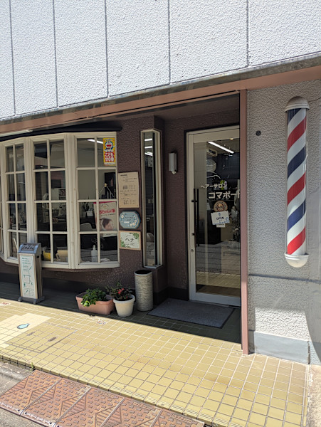 Hair salon コマポート(ヘアーサロン コマポート)