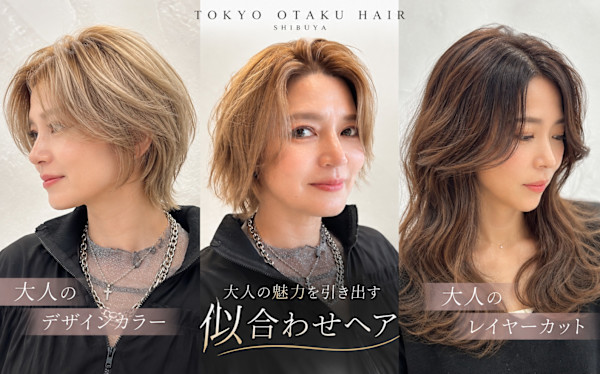 TOKYO OTAKU HAIR【オタクヘアー】 ケアブリーチ ダブルカラー インナーカラー(トーキョーオタクヘアーケアブリーチダブルインナーカラー)