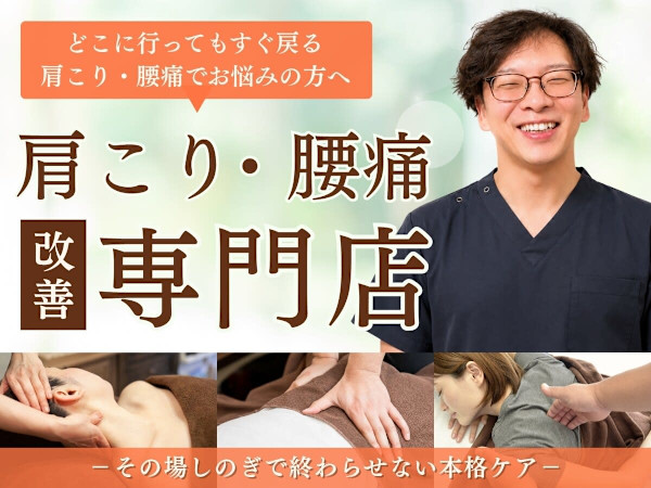 安らぎ夢サロン(ヤスラギユメサロン)