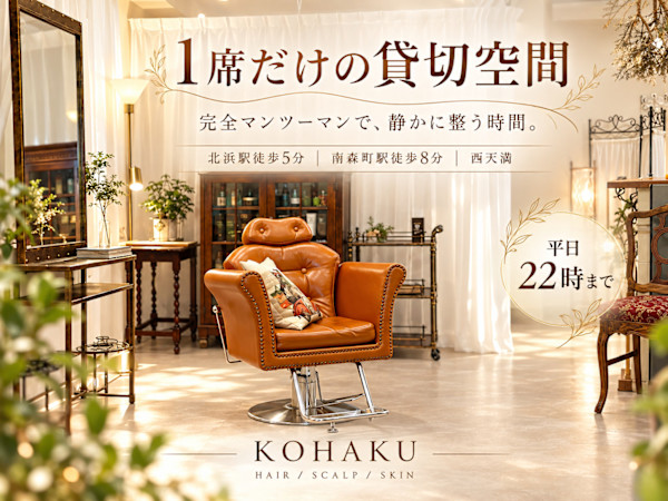 コハク（kohaku）(コハク)