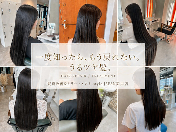 髪質改善&トリートメント style JAPAN美里店(カミシツカイゼンアンドトリートメント スタイルジャパンミサトテン)