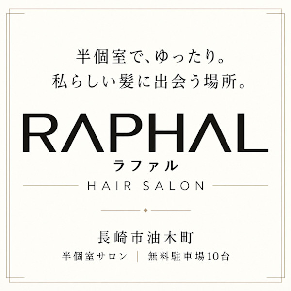 hair＆make Raphal(ラファル)