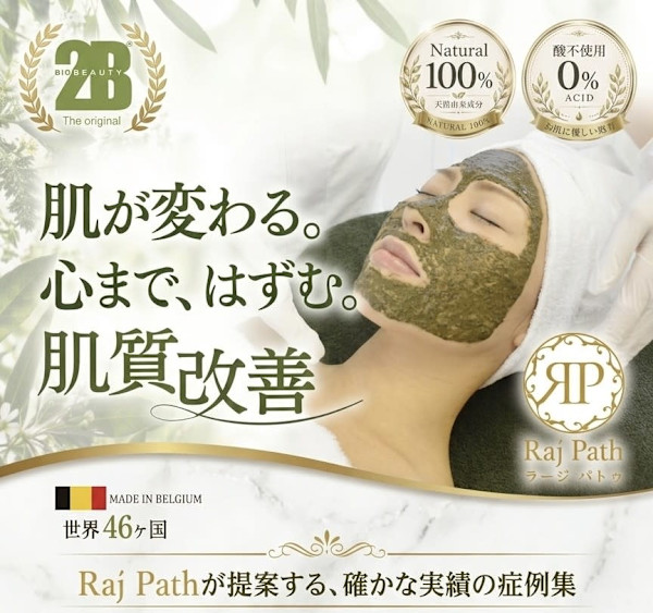 40歳からのエイジンサロン Raj Path ラージ パトゥ(ラージ パトゥ)