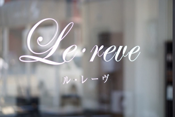 Le・reve 富士店(ルレーヴ フジテン)