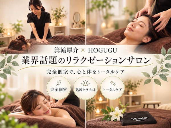 SALON by HOGUGU 麻布十番店(サロン バイ ホググ アザブジュウバンテン)