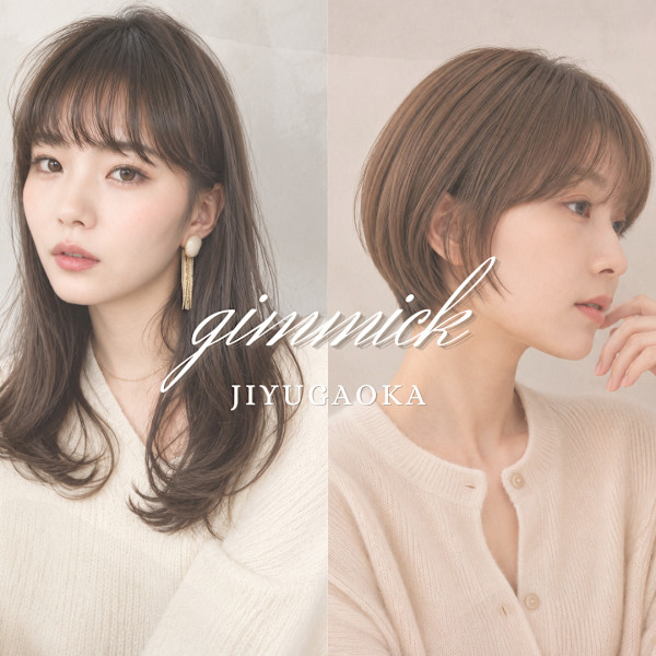 髪質改善Aujua認定サロン gimmick 自由が丘(カミシツカイゼンオージュアニンテイサロン ギミック ジユウガオカ)