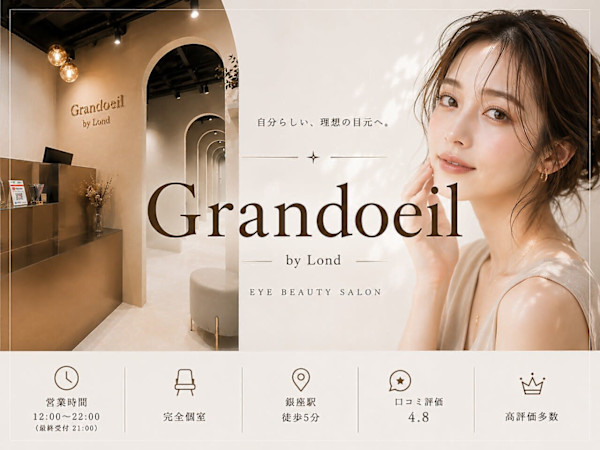 Grand oeil by Lond(グランウィーユバイロンド)