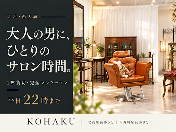 コハク（kohaku）(コハク)