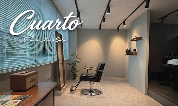 Cuarto Private Men’s Salon(クアルトプライベートメンズサロン)