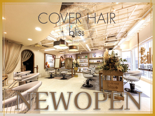 COVER HAIR bliss【カバーヘア ブリス】北浦和/北浦和西口店(カバー ヘア ブリス キタウラワ キタウラワニシグチテン)