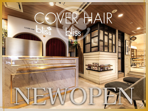 COVER HAIR bliss 【カバー ヘア ブリス】川口/ららテラス川口東口駅前店(カバー ヘア ブリス カワグチララテラスカワグチヒガシグチエキマエテン)