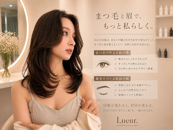 Lueur.(リュール)