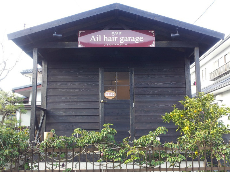Ail hair garageのアイキャッチ画像