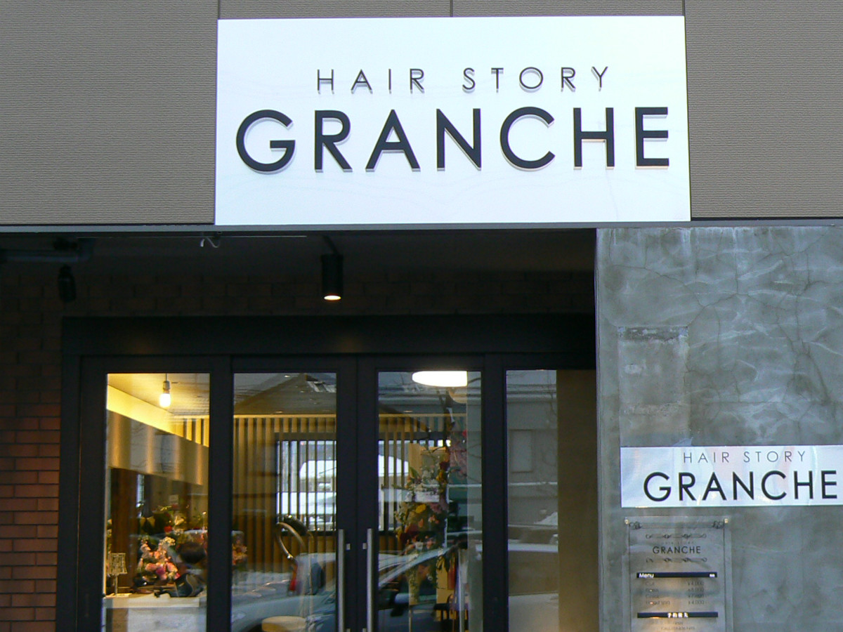 HAIR STORY GRANCHEのアイキャッチ画像