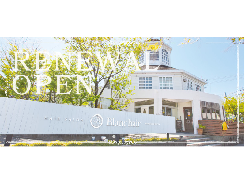 Blanc Hair ブランヘアー 吾川郡いの町 美容室 Sakuria サクリア