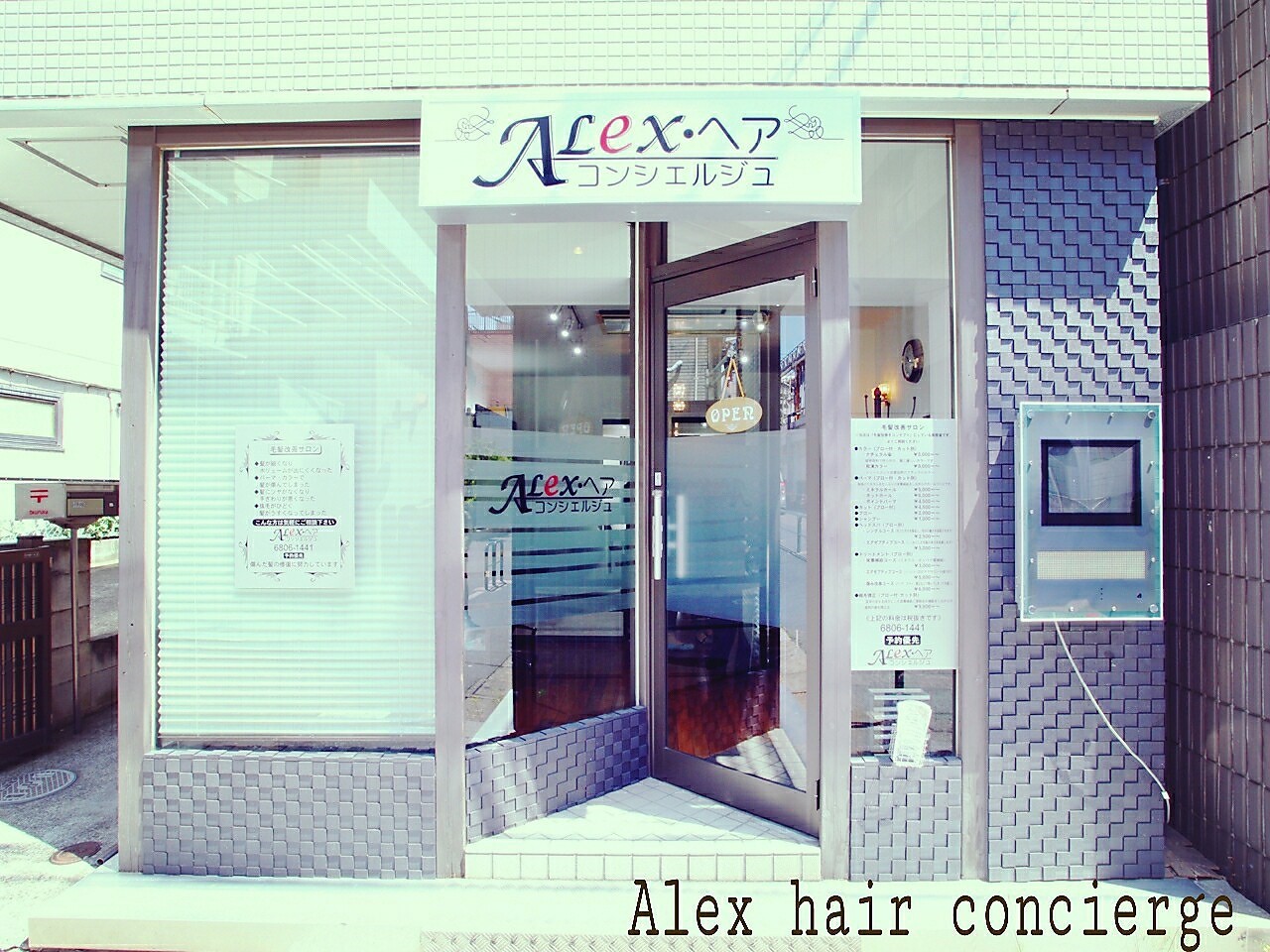 Alex hair conciergeのアイキャッチ画像