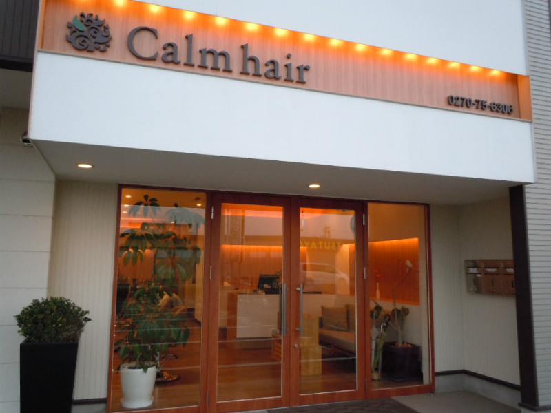 Calm Hair カームヘアー 伊勢崎市 美容室 Sakuria サクリア