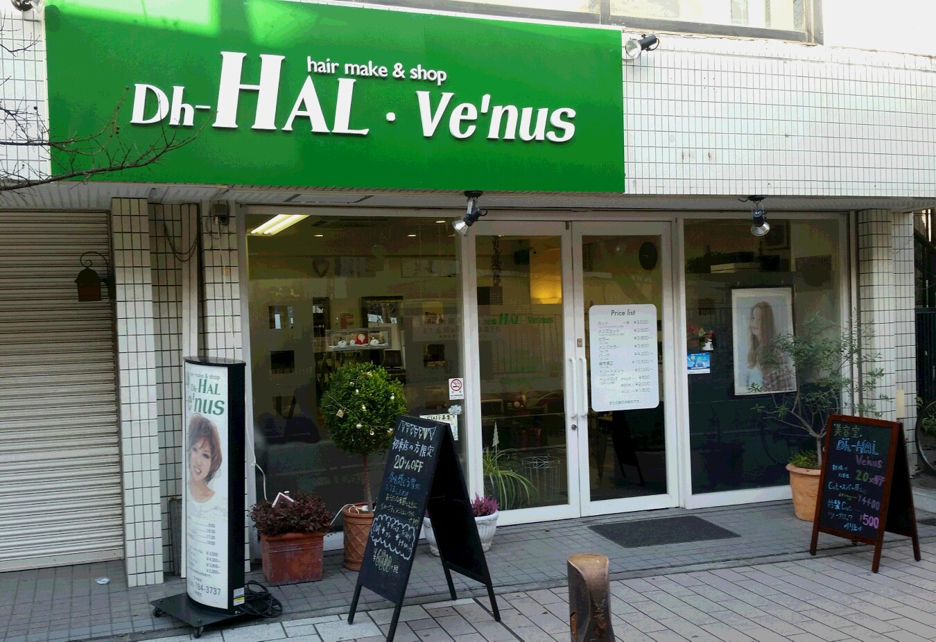 Dh-HAL Ve'nus 金沢文庫店のアイキャッチ画像