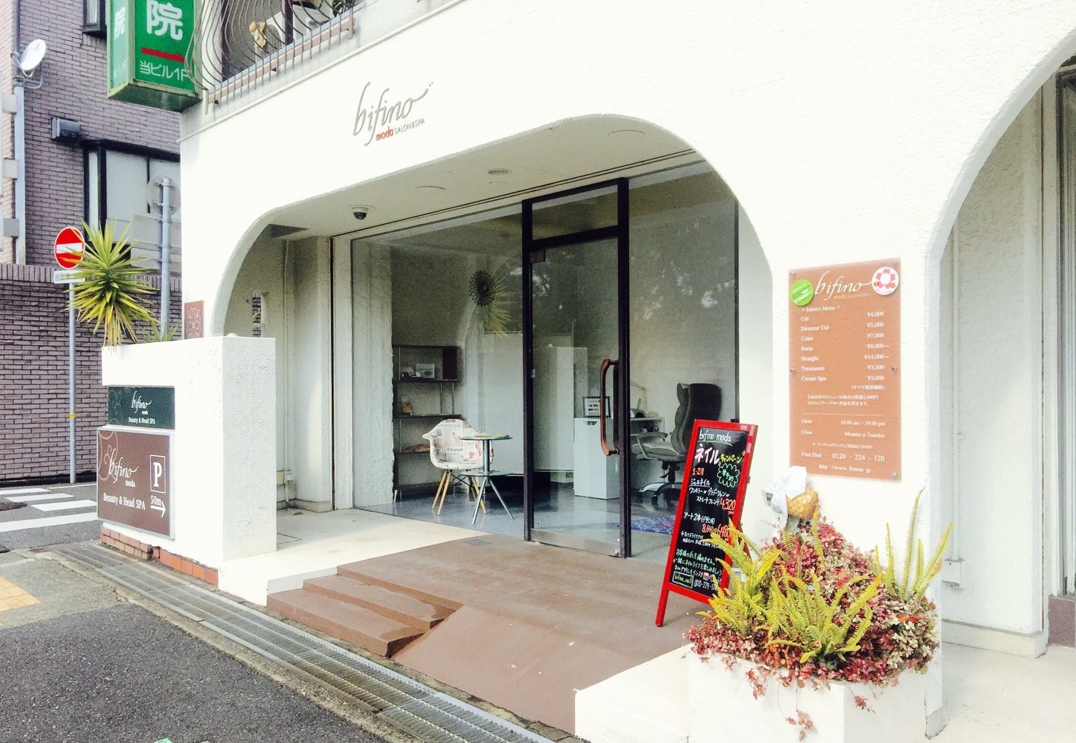 Bifino Moda ビフィーノモーダ 西宮市 美容室 Sakuria サクリア