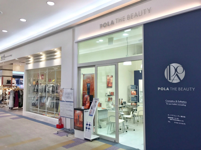 Pola The Beauty イオンモール旭川西店 ポーラザビューティイオンモールアサヒカワニシテン 旭川市 エステサロン Sakuria サクリア