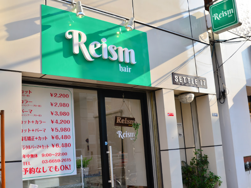 美容室 Reism 菊川店のアイキャッチ画像