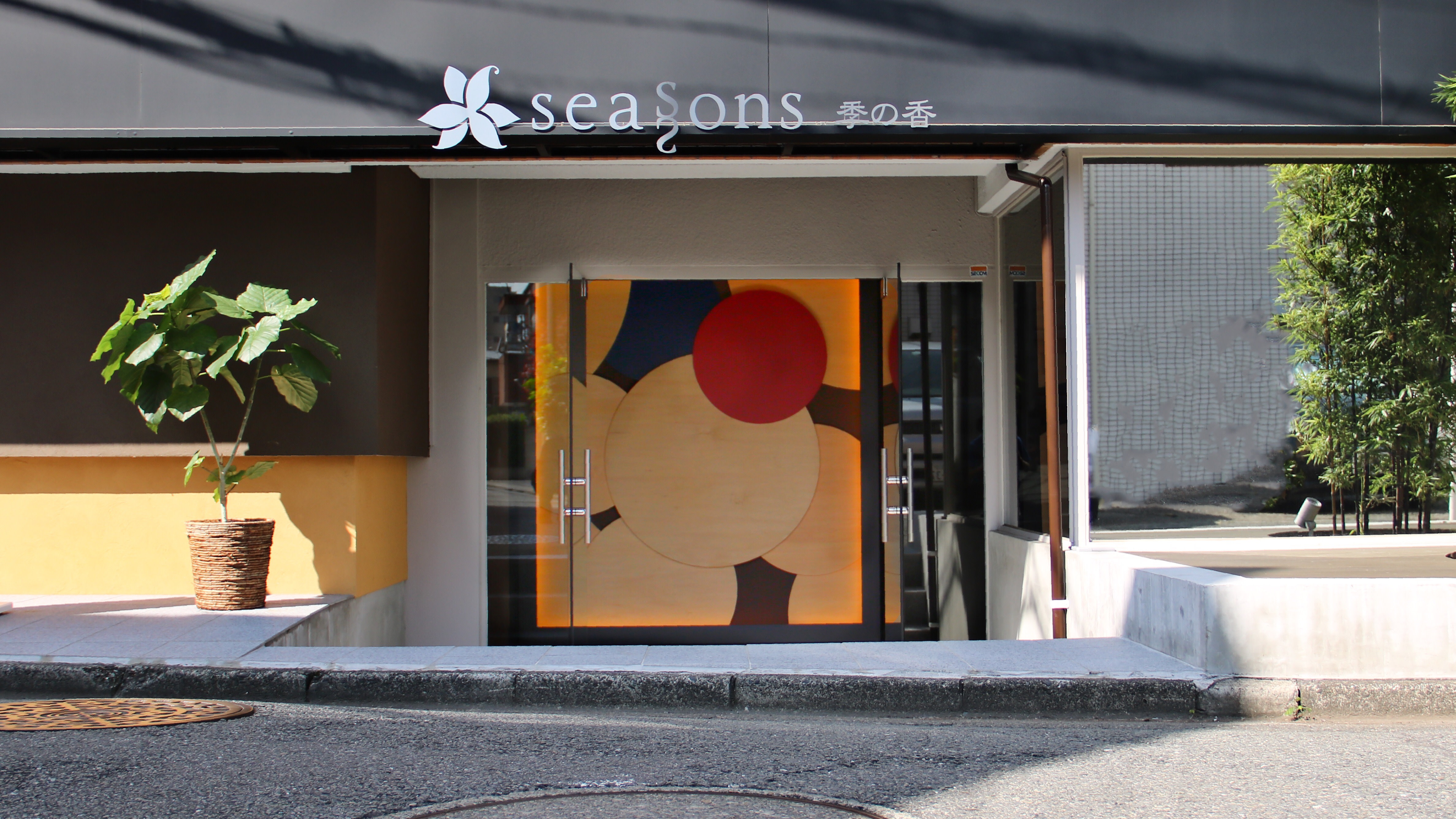 Seasons 季の香 三軒茶屋店のアイキャッチ画像