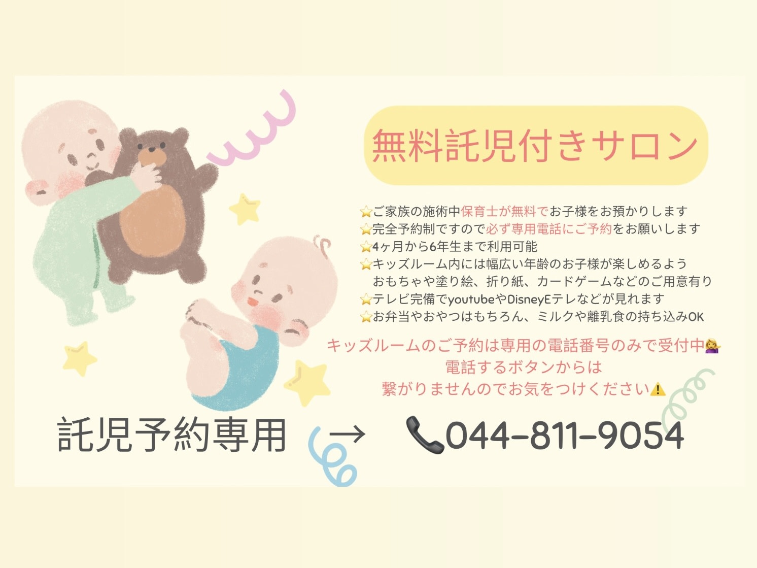 Neolive An 溝の口店 ネオリーブアン 川崎市 美容室 Sakuria サクリア