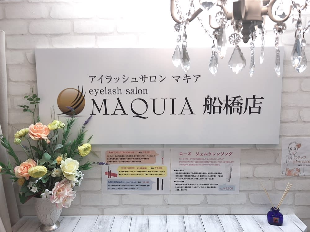 MAQUIA 船橋店のアイキャッチ画像