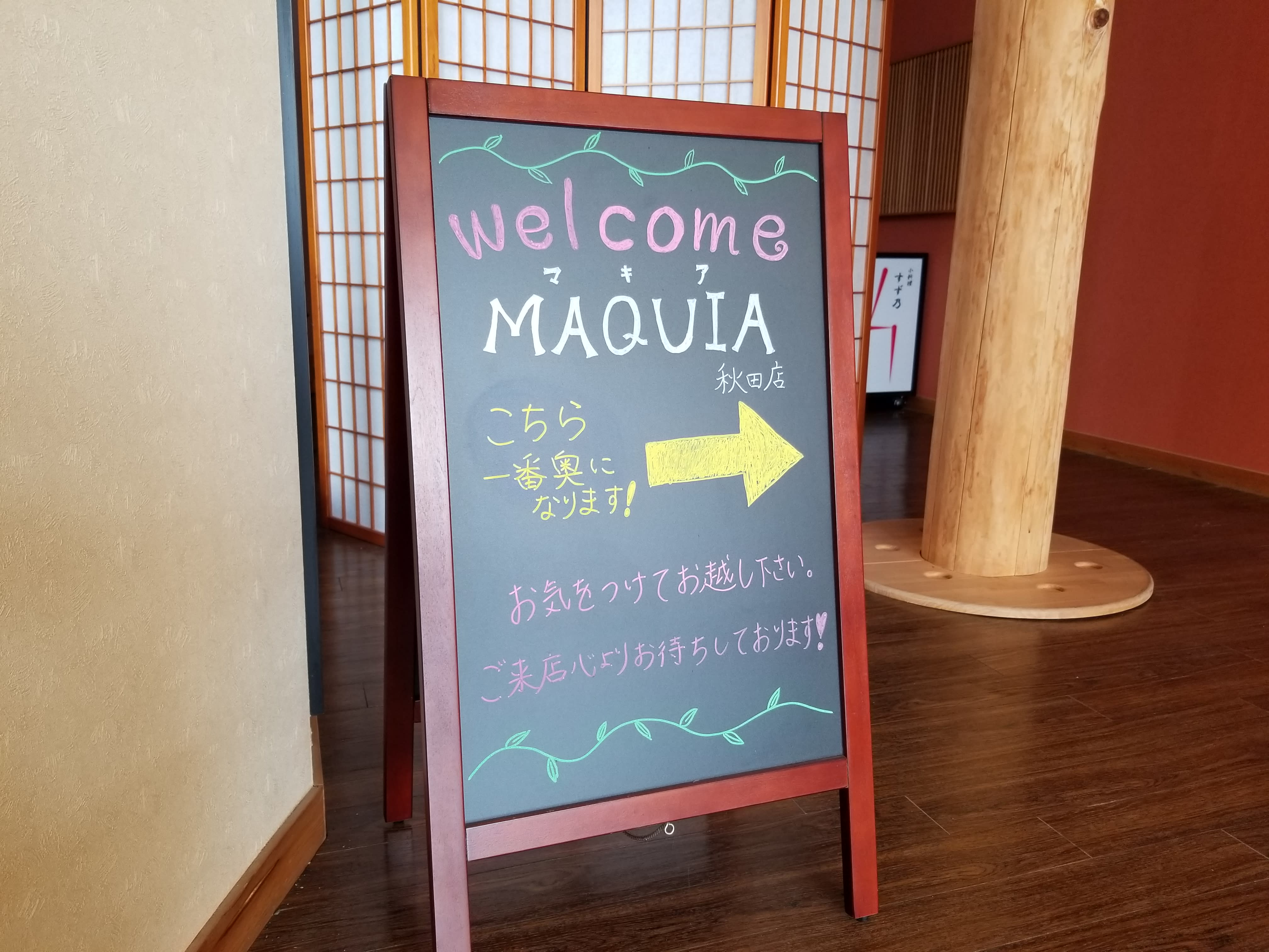 MAQUIA 秋田店のアイキャッチ画像