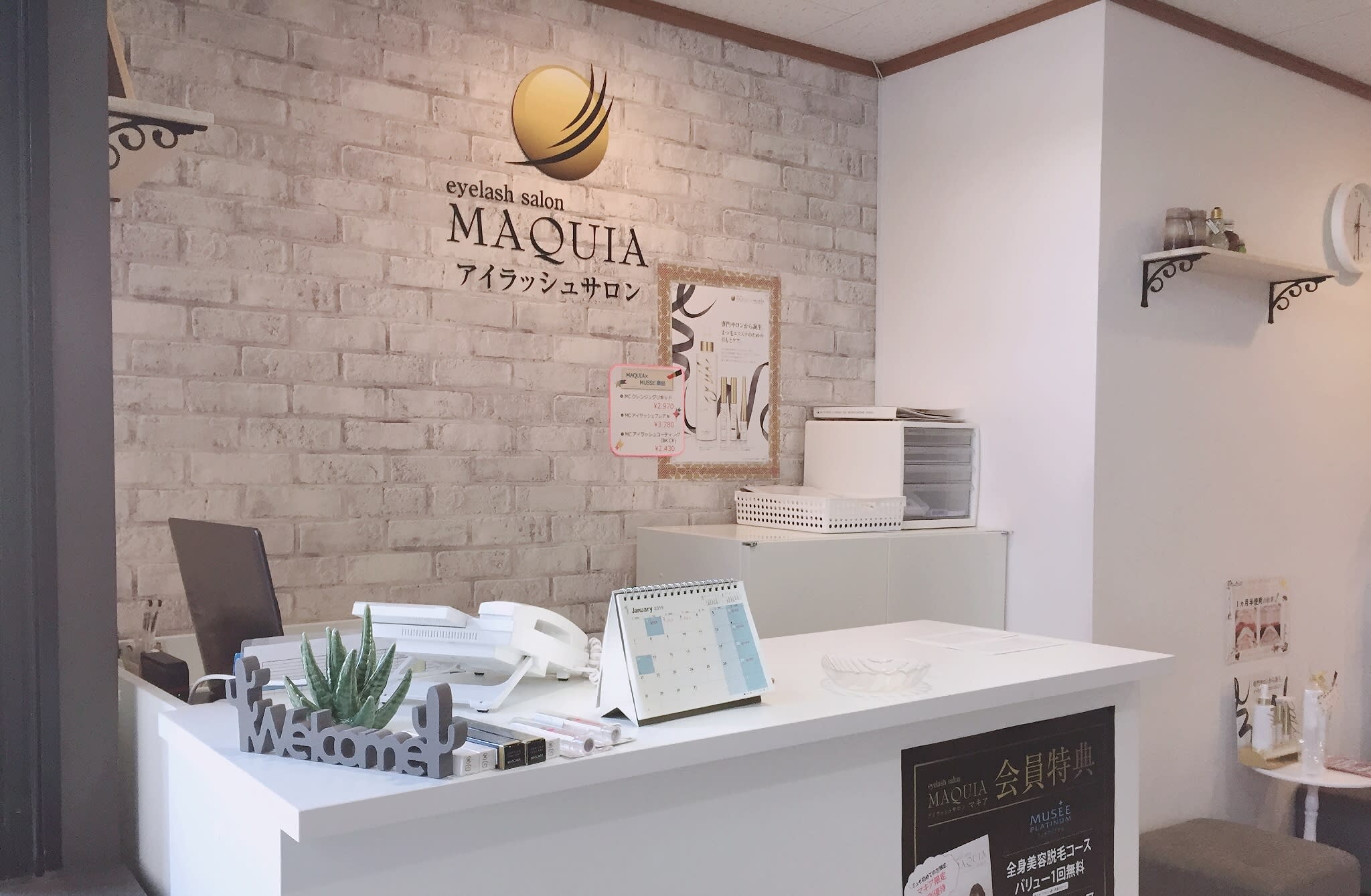 MAQUIA 東金店のアイキャッチ画像