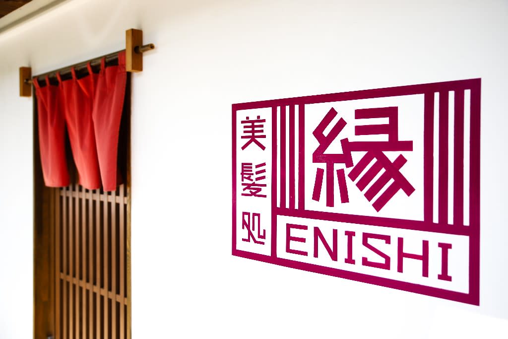 美髪処 縁‐ENISHI‐のアイキャッチ画像