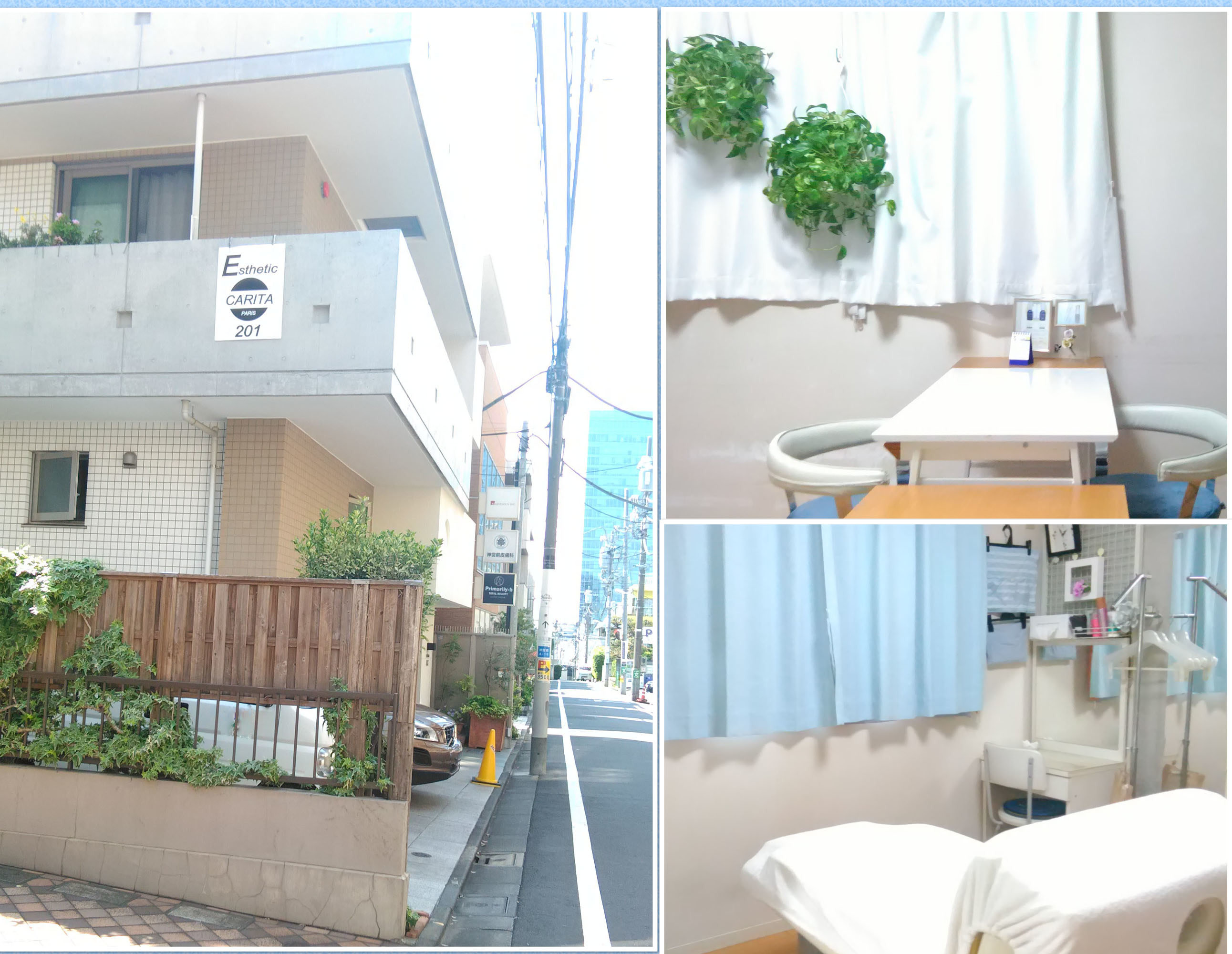 青山全身美容室 アオヤマゼンシンビヨウシツ 渋谷区 エステサロン Sakuria サクリア