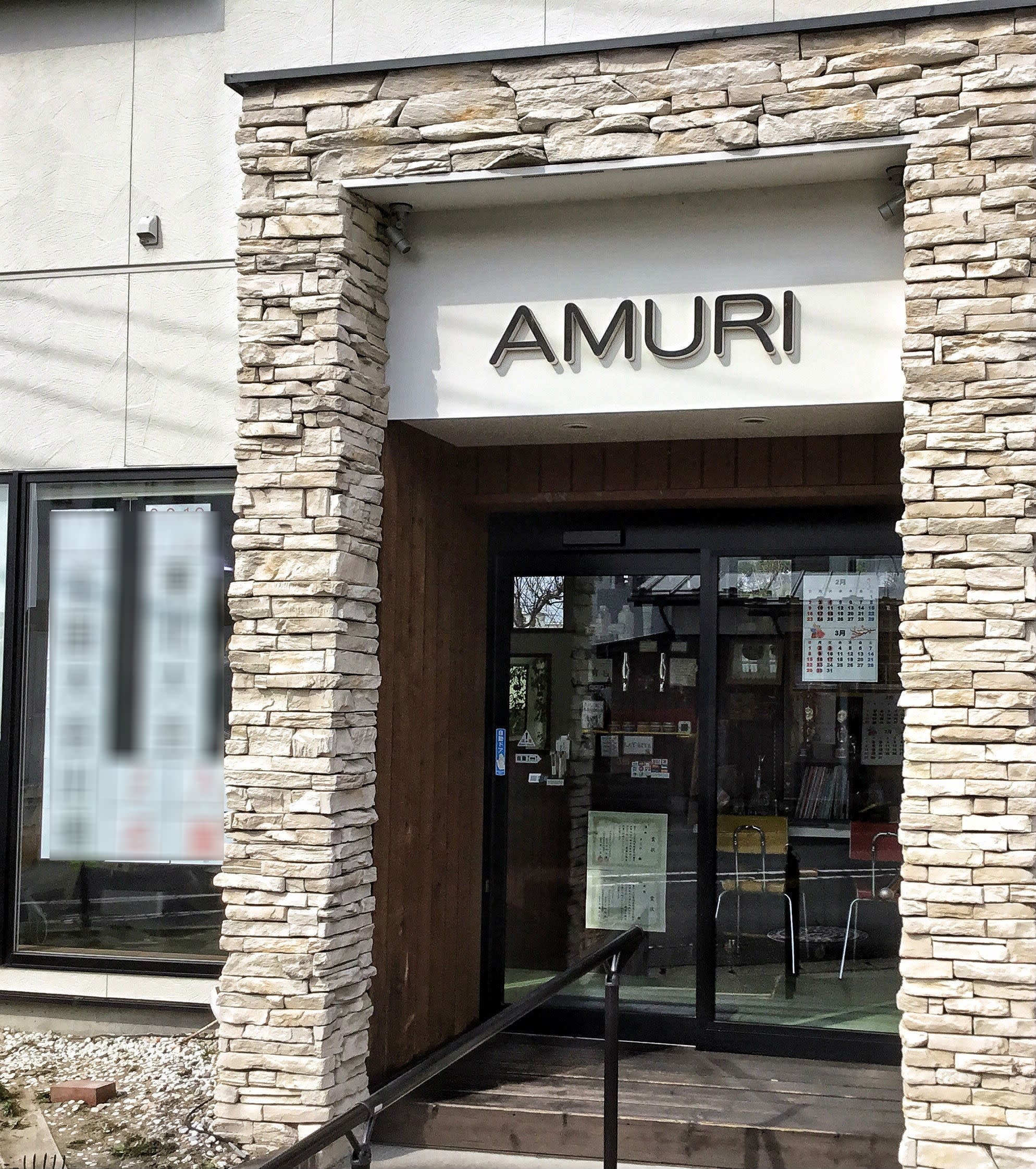 AMURI hairのアイキャッチ画像