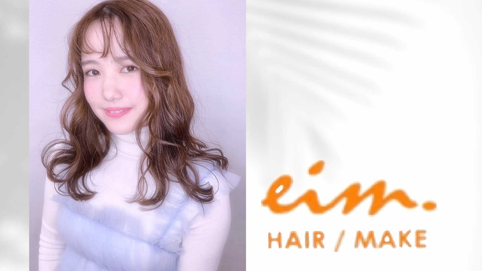 エイムヘアメイク 舟入店 エイムヘアメイクフナイリテン 広島市中区 美容室 Sakuria サクリア