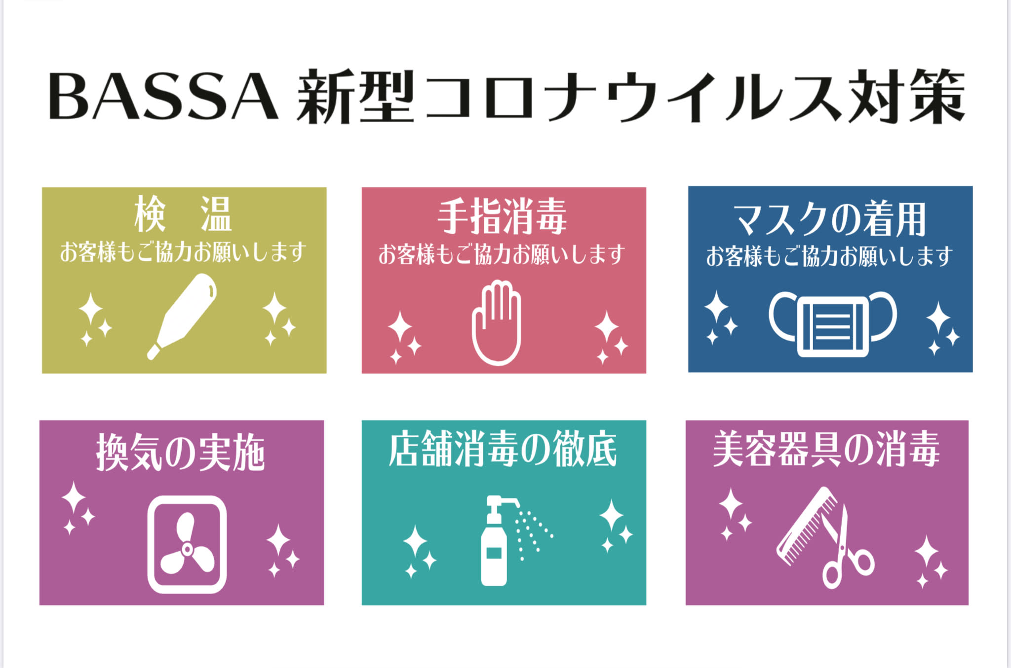 BASSA 新所沢店のアイキャッチ画像