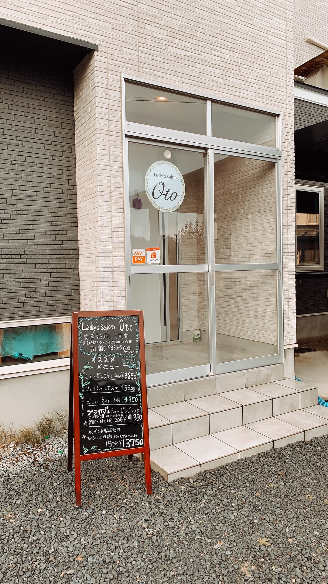 Lady S Salon Oto レディースサロンオト 青森市 美容室 Sakuria サクリア