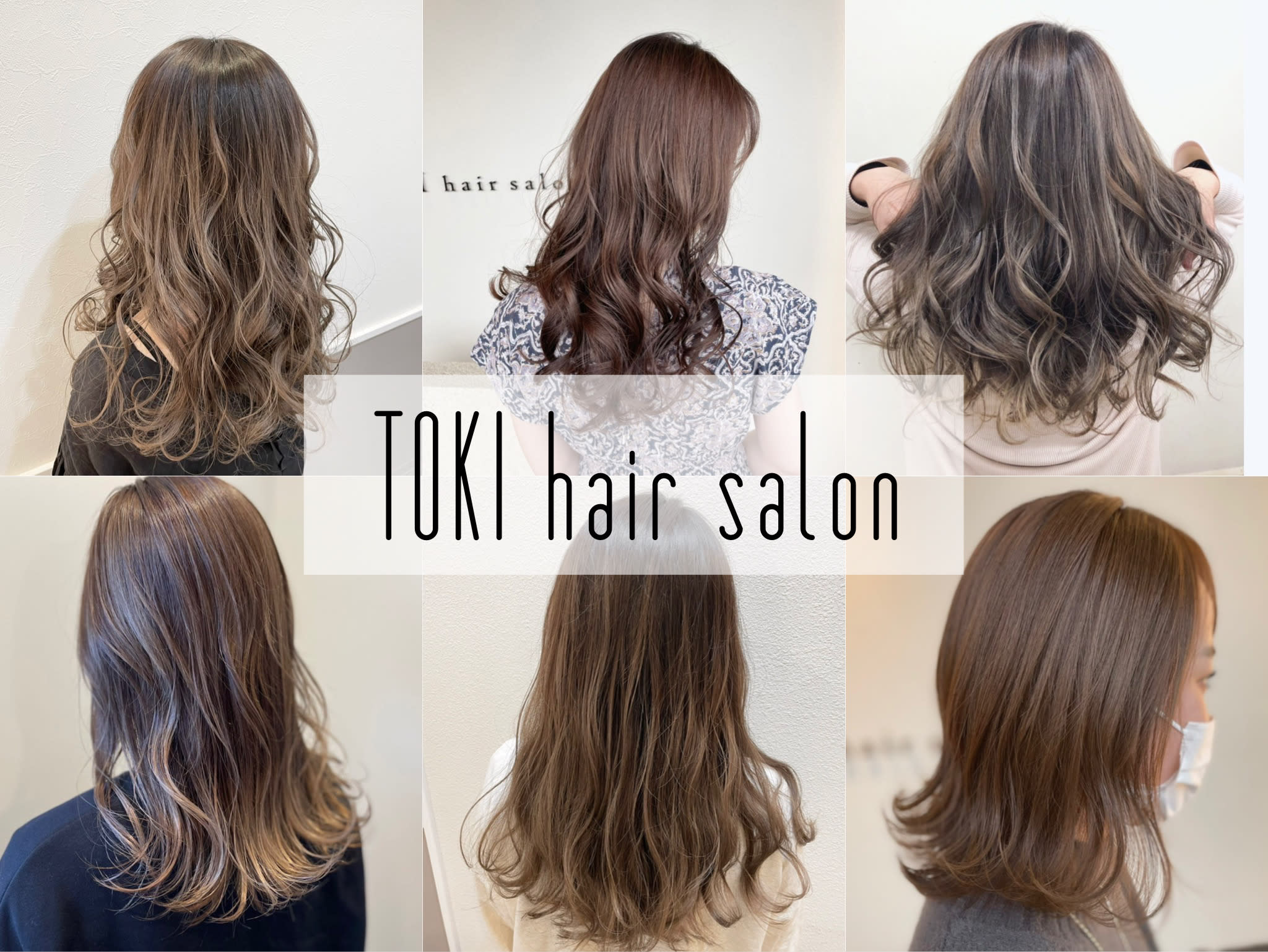 Toki Hair Salon トキヘアサロン 北葛城郡河合町中山台 美容室 Sakuria サクリア