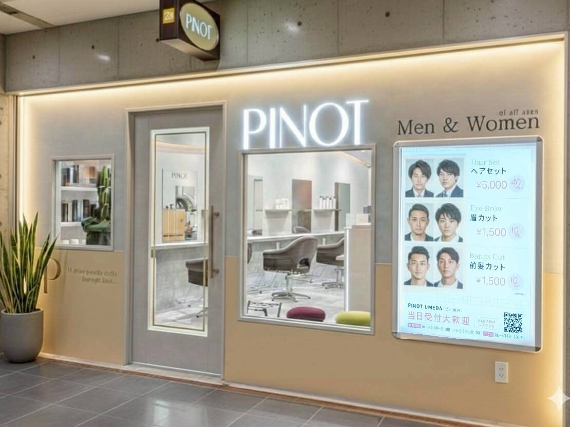 Pinot Men S ピノ メンズ 大阪市北区 美容室 Sakuria サクリア