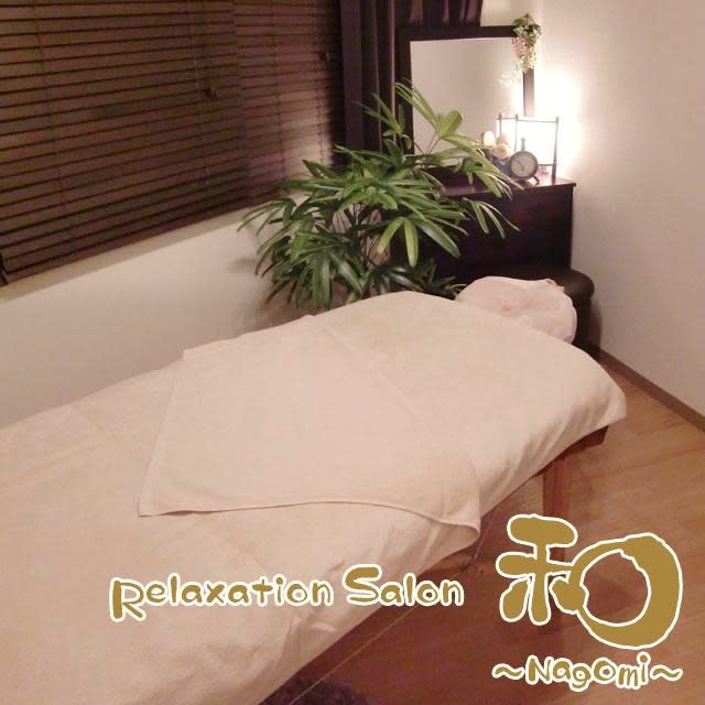 Relaxation Salon和～Nagomi～のアイキャッチ画像
