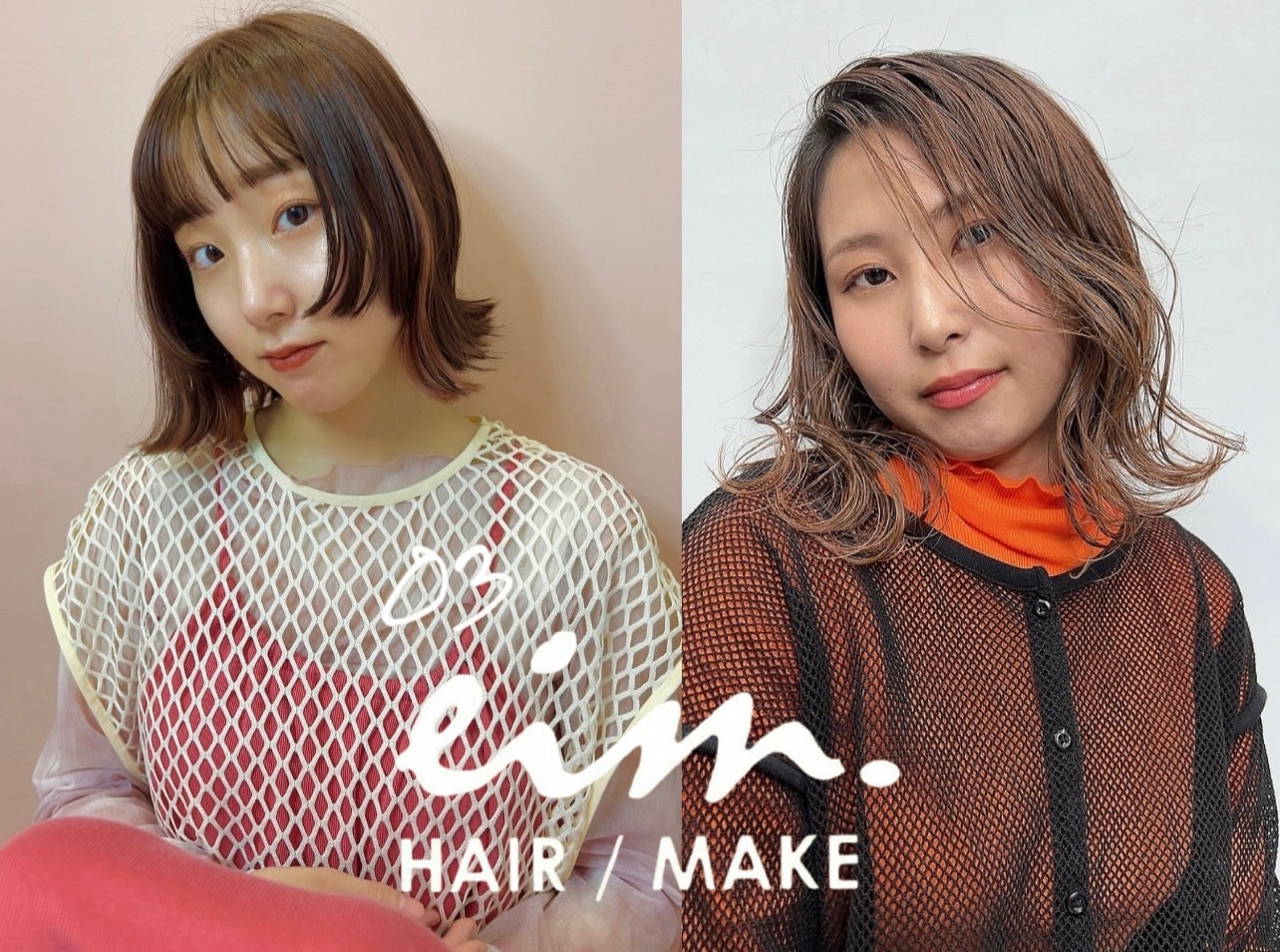 03 Eim スリーバイエイム 広島市西区三篠町 美容室 Sakuria サクリア