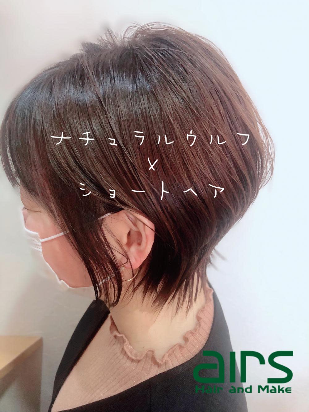 airs 船橋店【エアーズ フナバシテン】のスタイル紹介。【船橋エアーズ】ショート