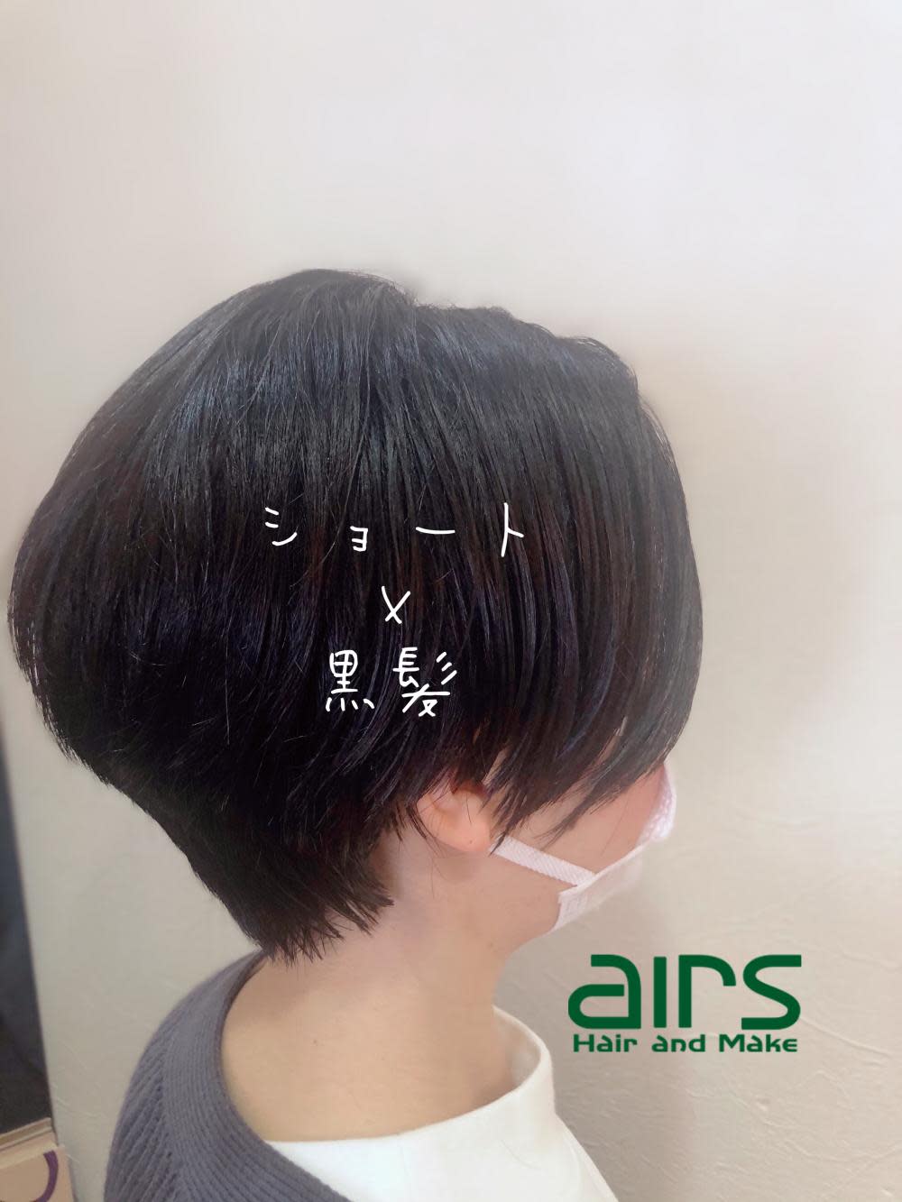 airs 船橋店【エアーズ フナバシテン】のスタイル紹介。【船橋エアーズ】ショート