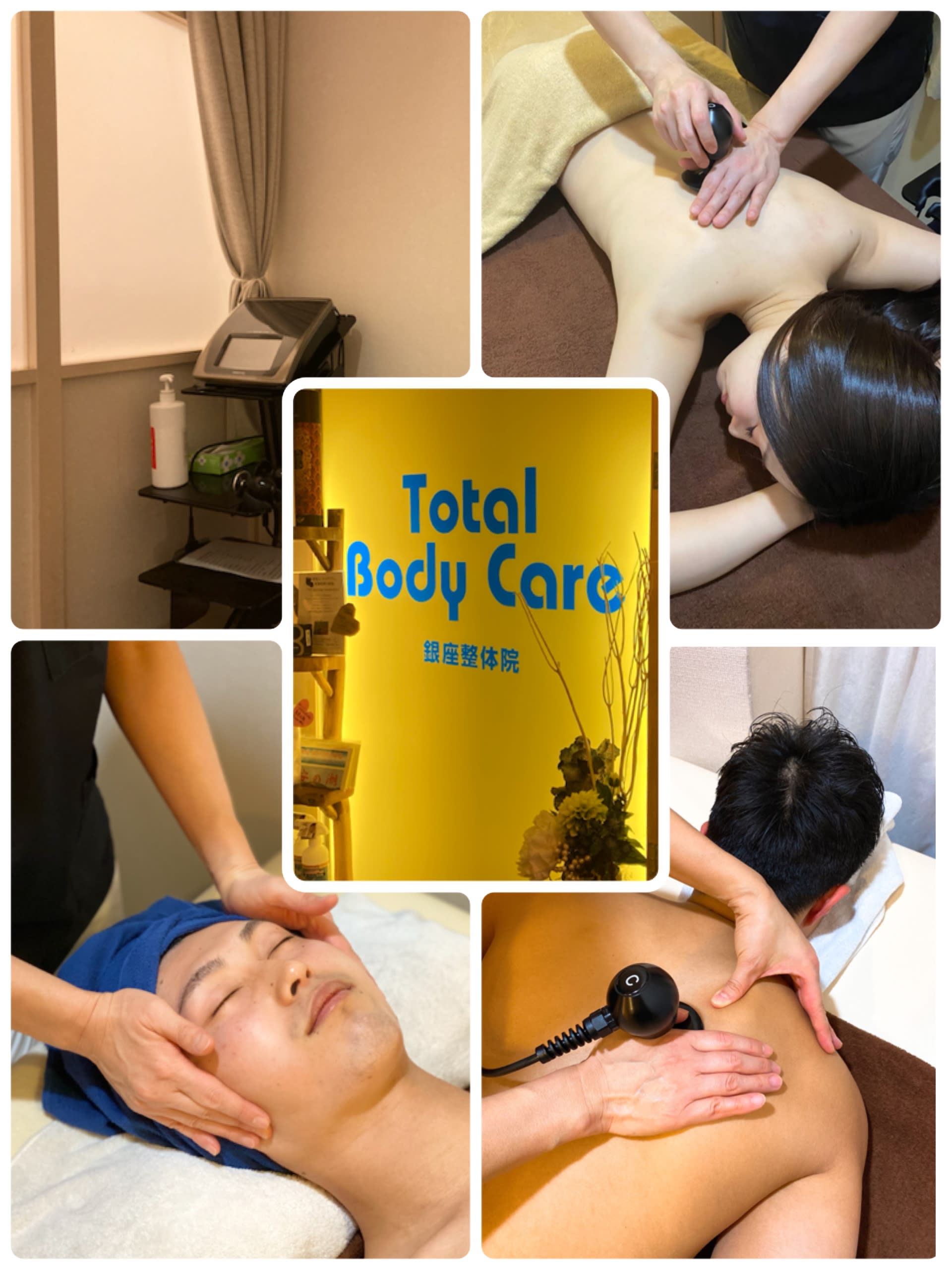 Total Body Careのアイキャッチ画像