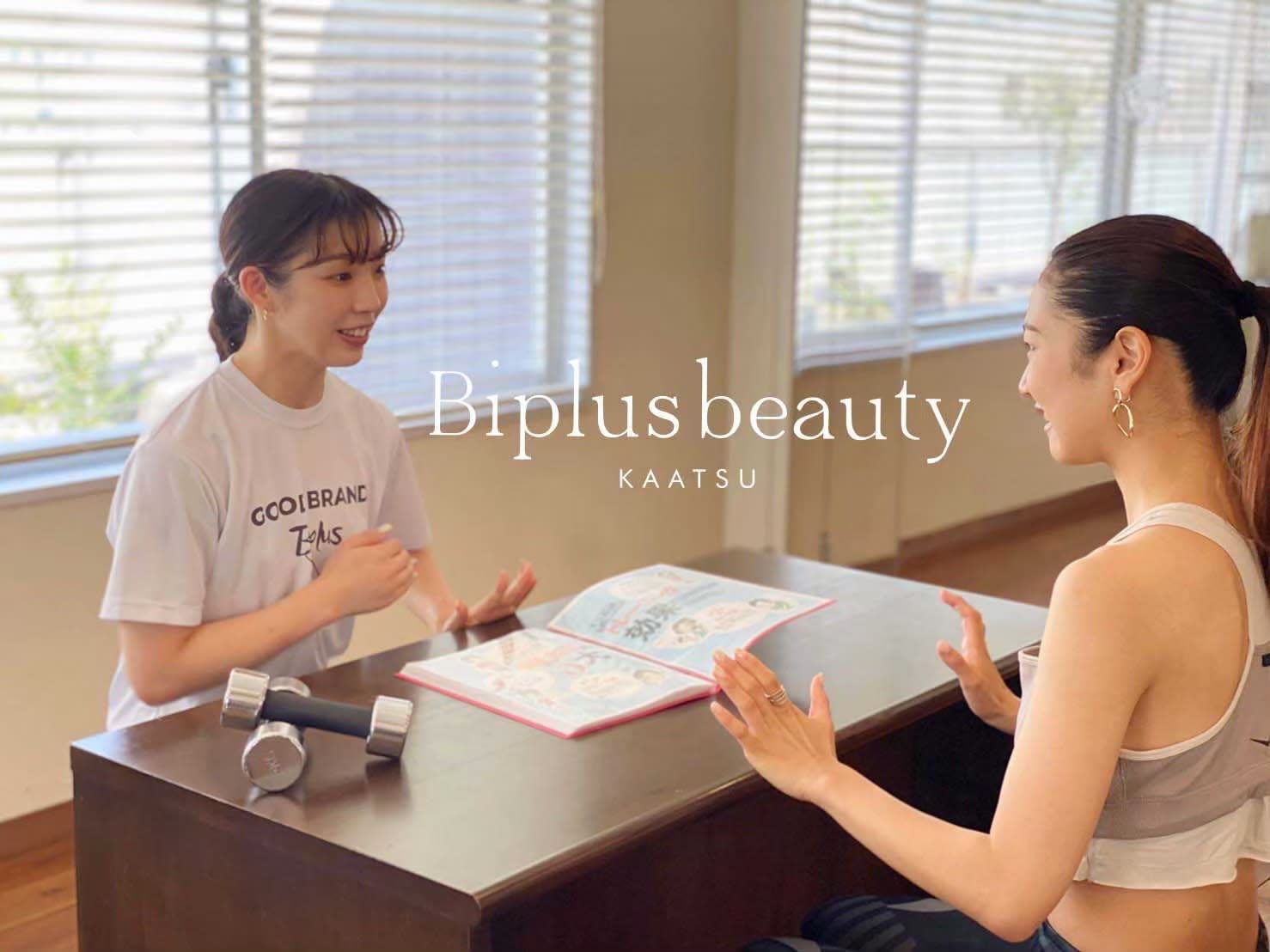 Biplus Beauty 松山店のアイキャッチ画像