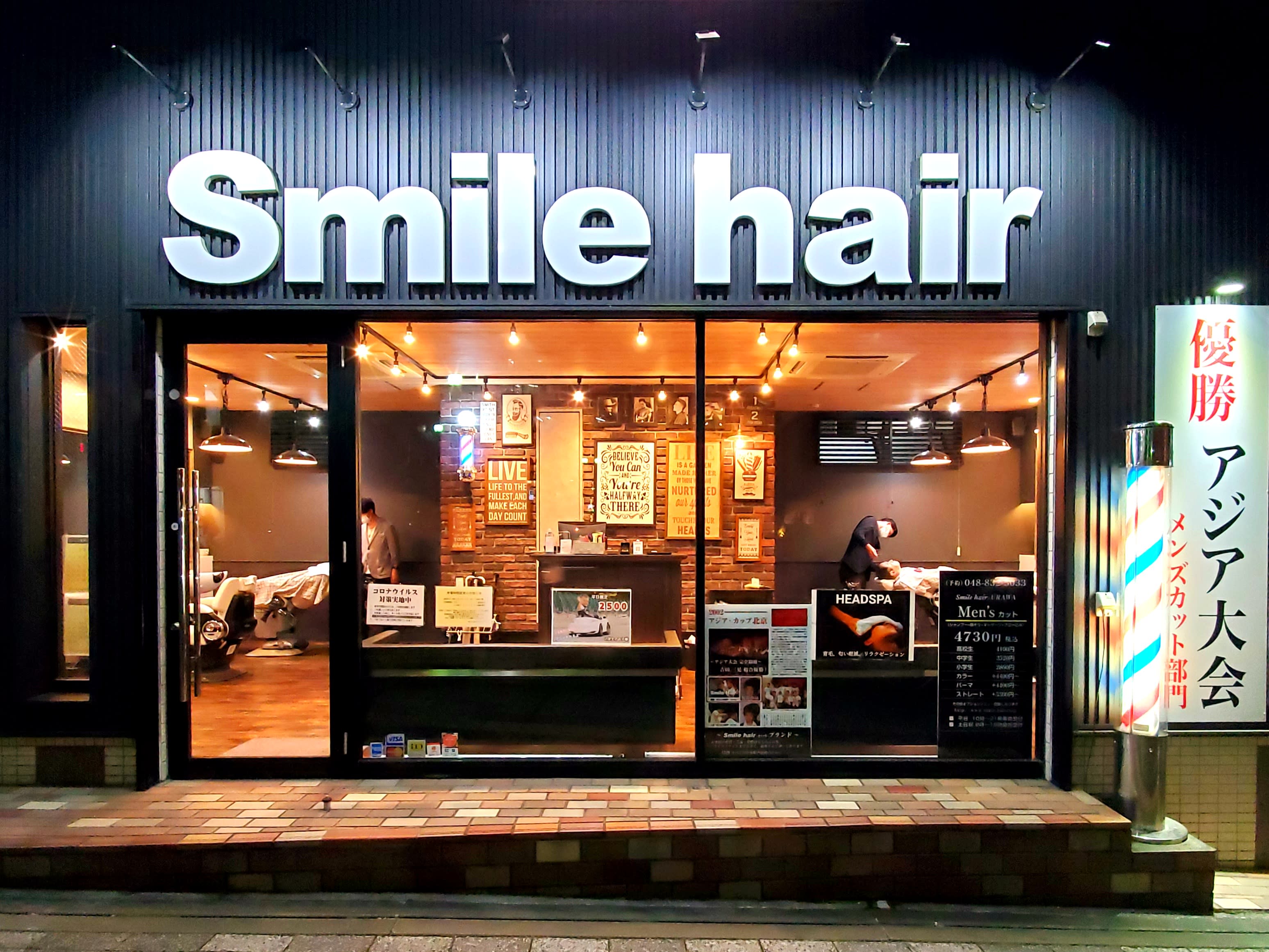 Smile hair 浦和店のアイキャッチ画像