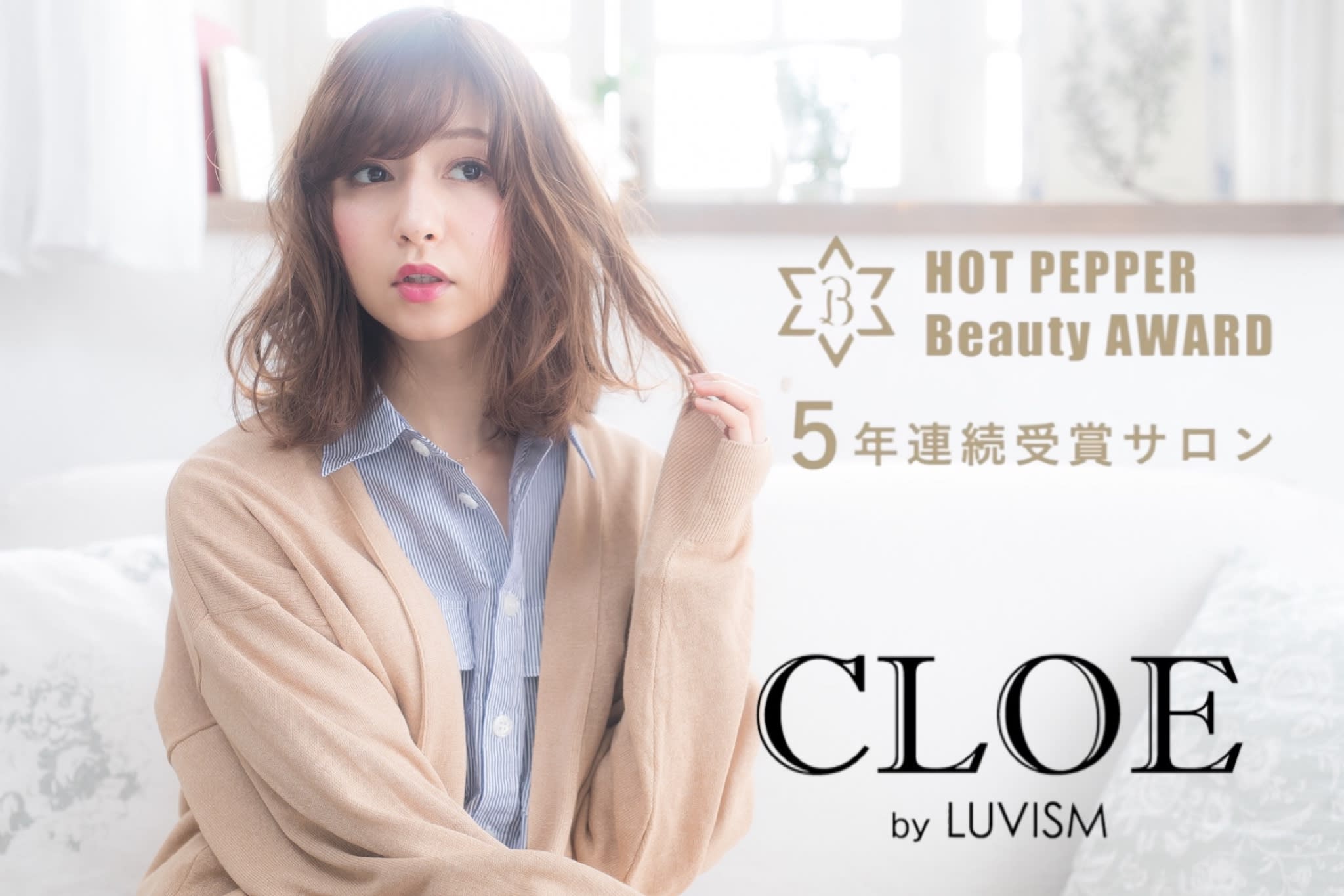 CLOE by LUVISM 新発田店のアイキャッチ画像