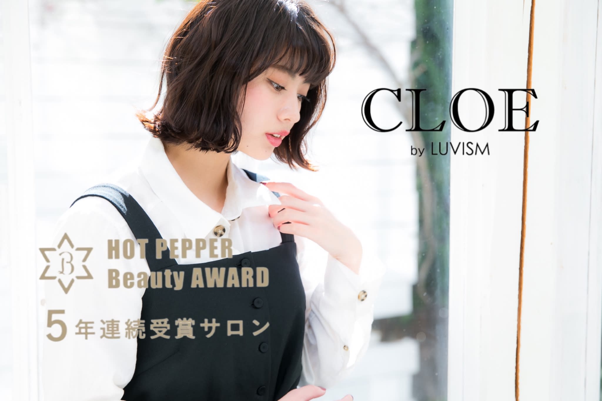 CLOE by LUVISM 新潟駅前店のアイキャッチ画像