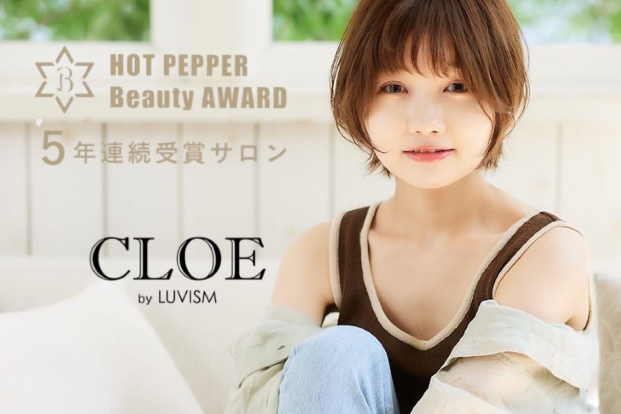 CLOE by LUVISM 松崎店のアイキャッチ画像