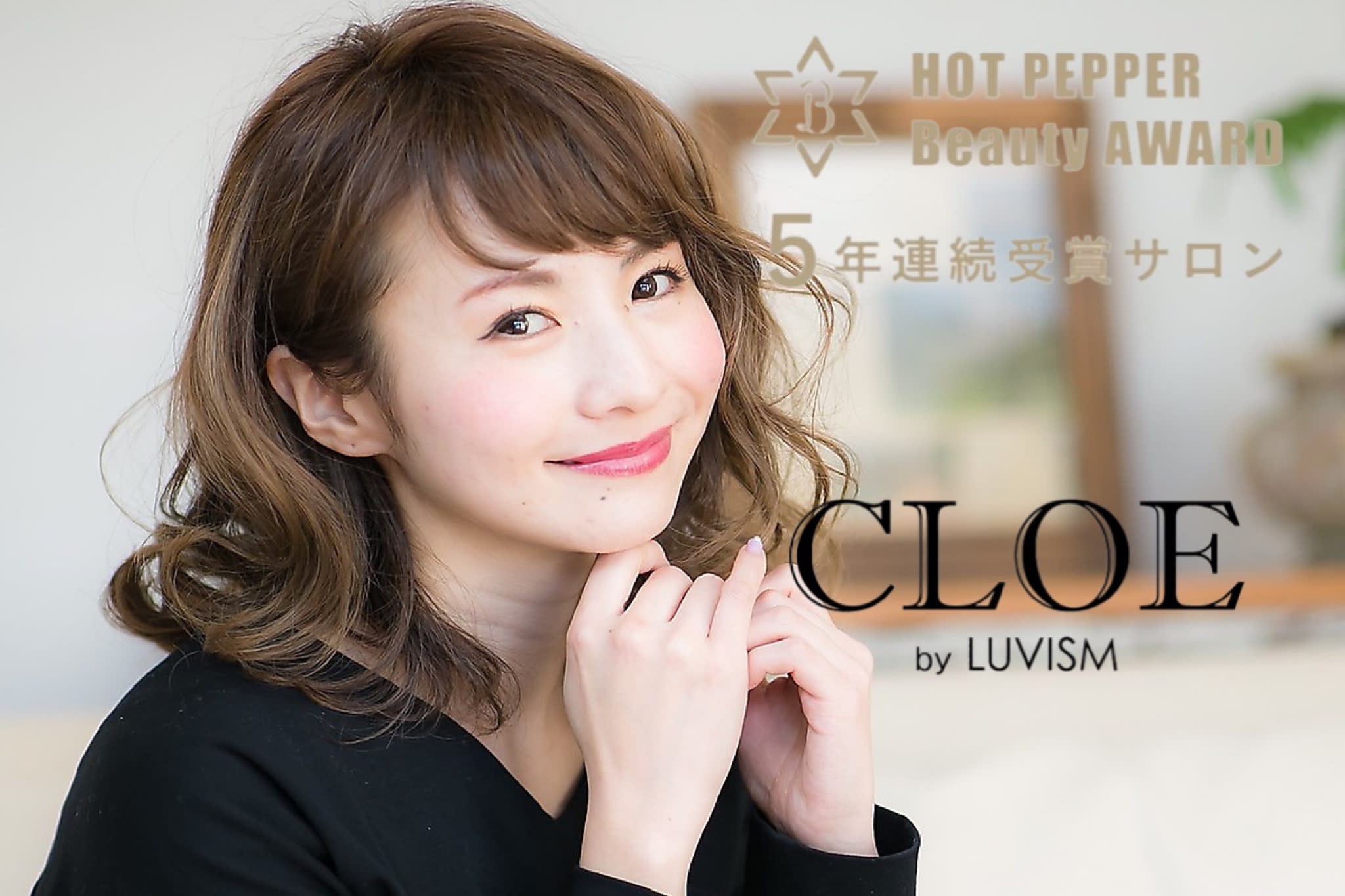 CLOE by LUVISM 亀田店のアイキャッチ画像